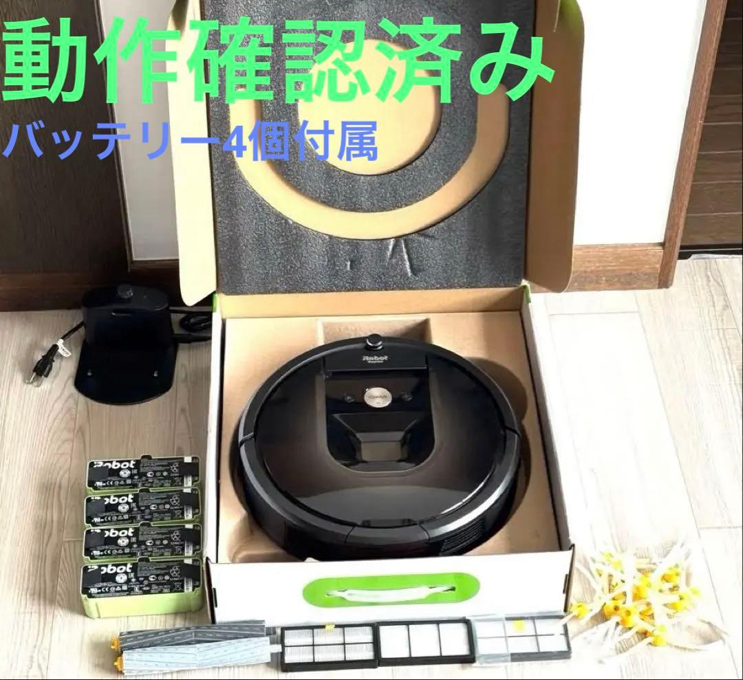 【美品】iRobot アイロボット Roomba ルンバ980 ロボット掃除機