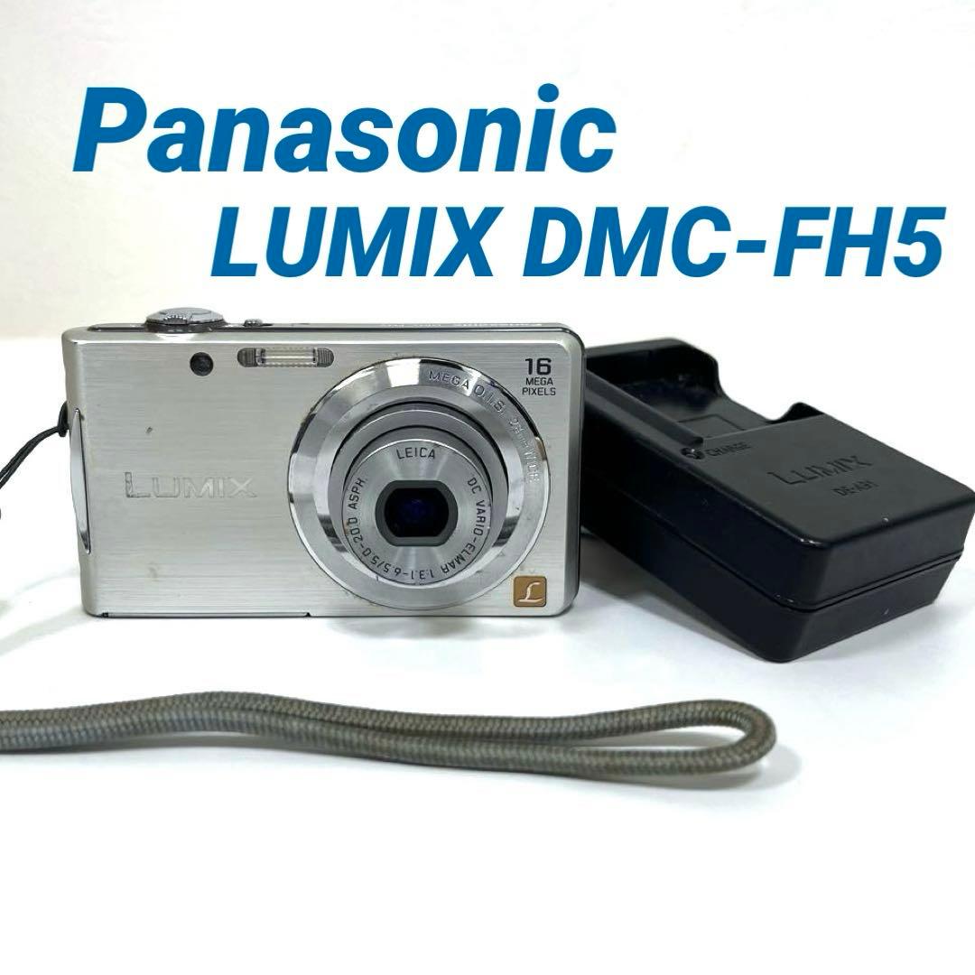 【動作確認済】Panasonic LUMIX DMC-FH5 デジカメ　充電器付