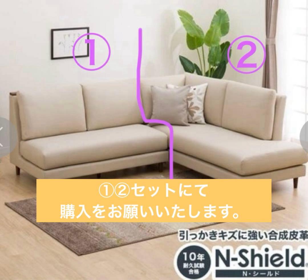 【わたなべ】①ニトリ リビングダイニングソファセット カウチソファ