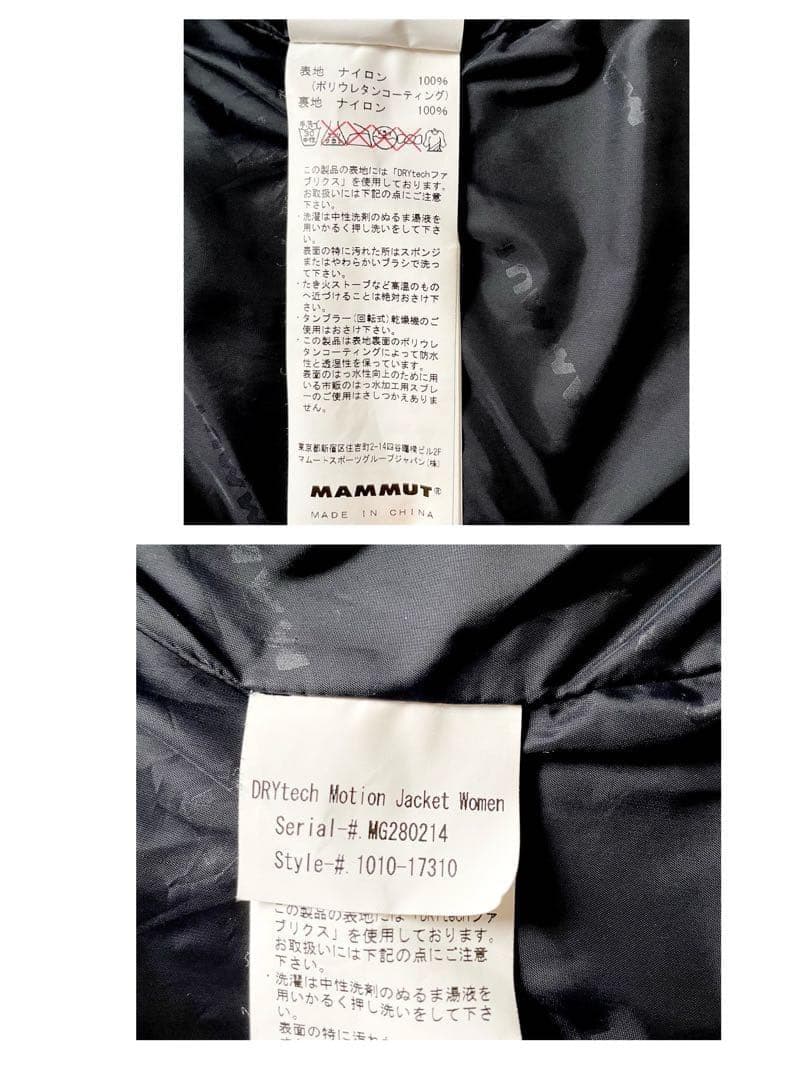 美品✨マムート マウンテン ナイロンジャケット