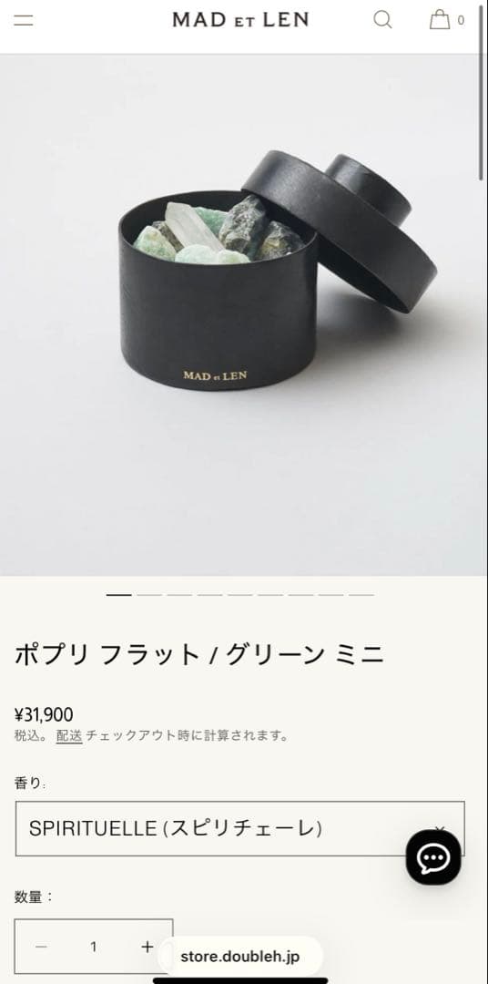 MAD et LEN マドエレンポプリグリーン新品SPIRITUELLE30ml