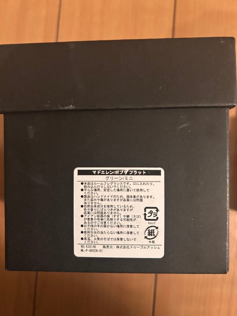 MAD et LEN マドエレンポプリグリーン新品SPIRITUELLE30ml