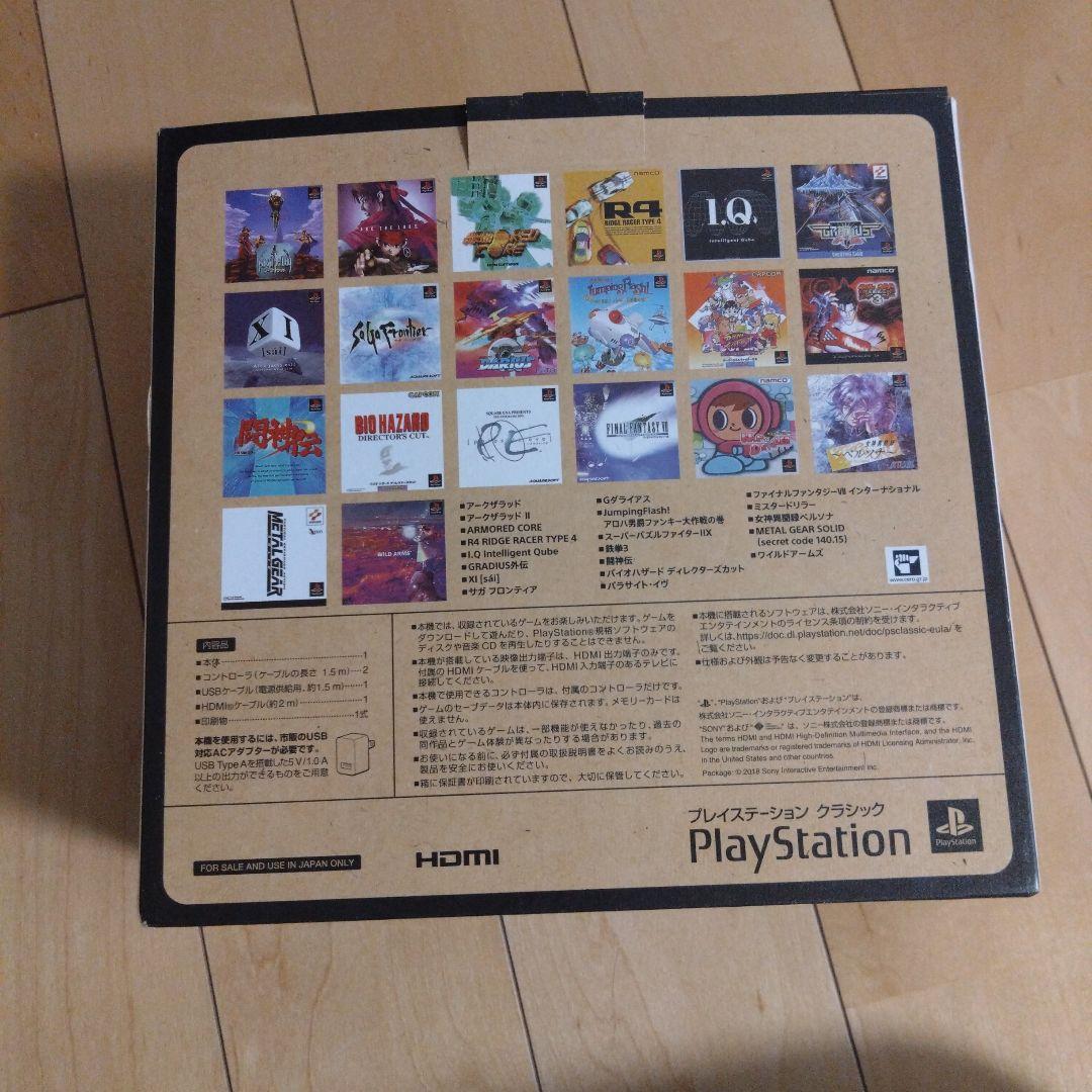 PlayStation Classic 20タイトル収録