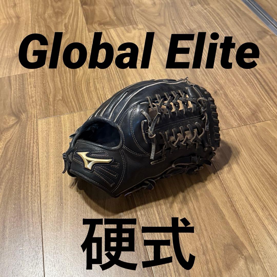 ミズノ グローバルエリート　内外野用　硬式グローブ ブラック 黒