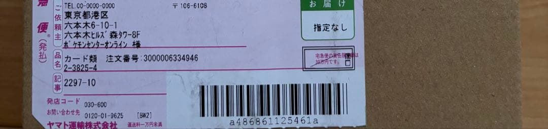 MEGA ドリームex BOX ハイクラスパック　ポケモンセンター