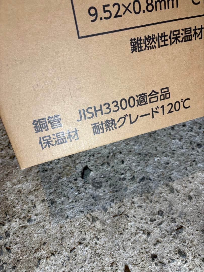 エアコン用ペアコイル20m