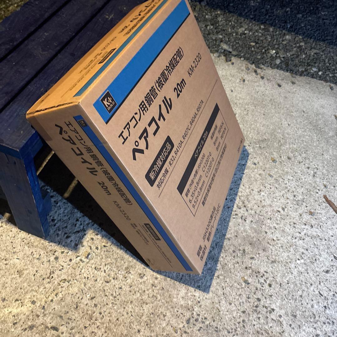 エアコン用ペアコイル20m