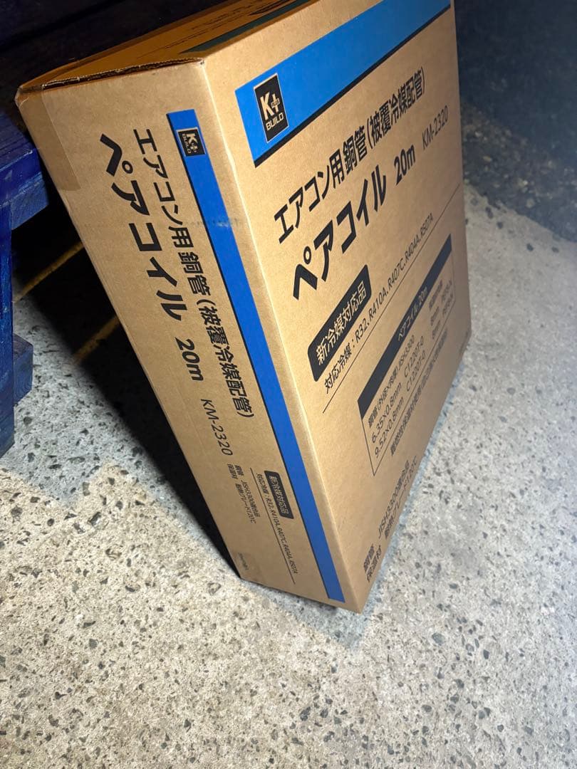 エアコン用ペアコイル20m