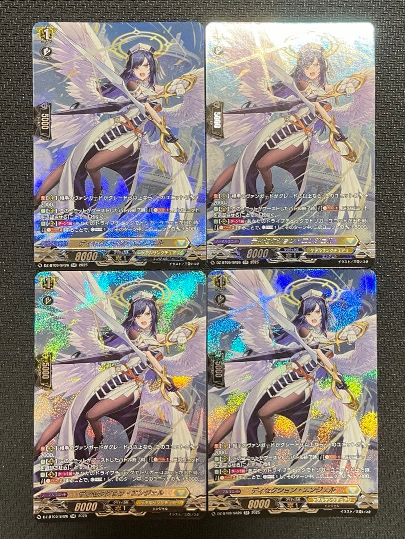 ディセクション・エンジェル SR 4枚