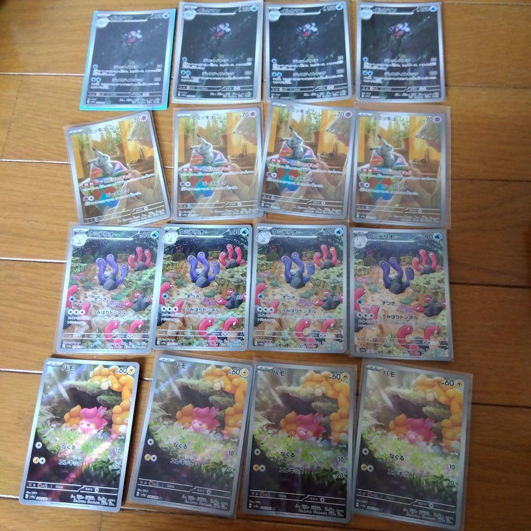 断捨離中　シャイニートレジャー　ARコンプ 4種類　4セット 16枚　@239