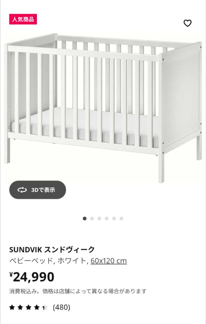グレー 木製ベビーベッド IKEA SUNDVIK ズンドヴィーク　マットレス付
