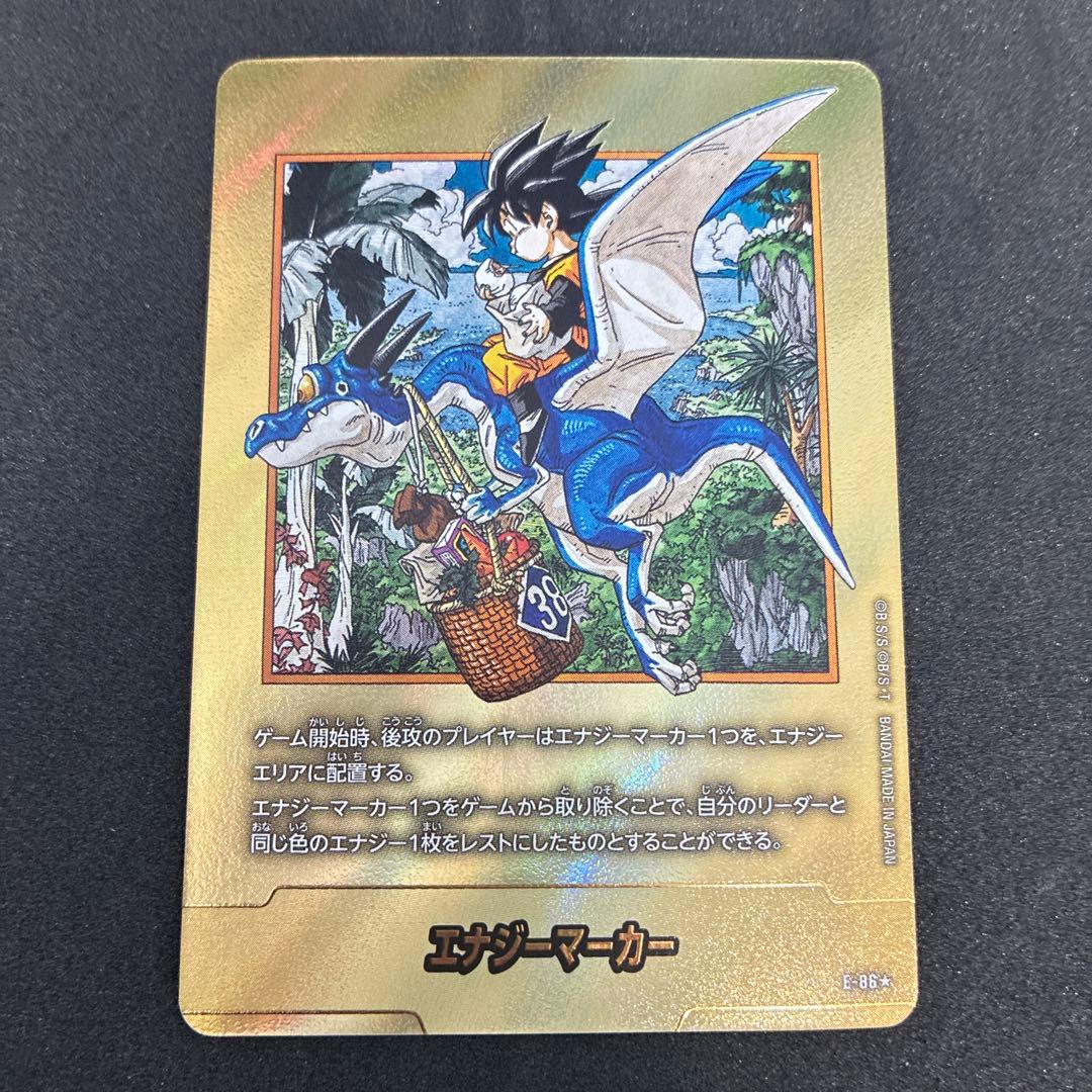 ドラゴンボール マンガブースター2 エナジーマーカー 金 E-86