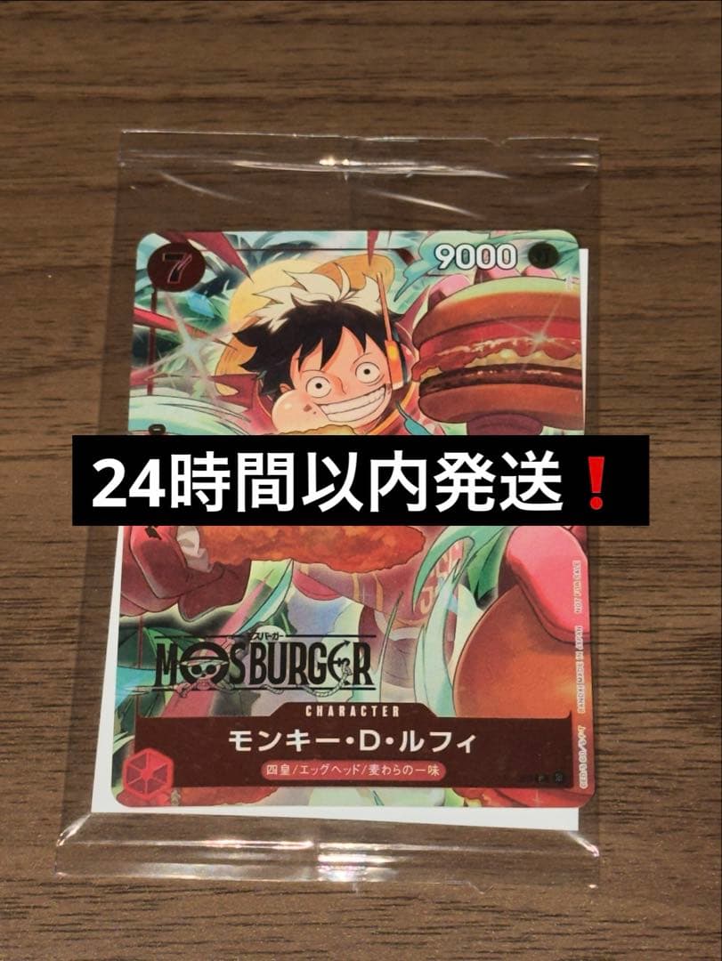 ワンピース カードゲーム モンキー・D・ルフィ DR-080
