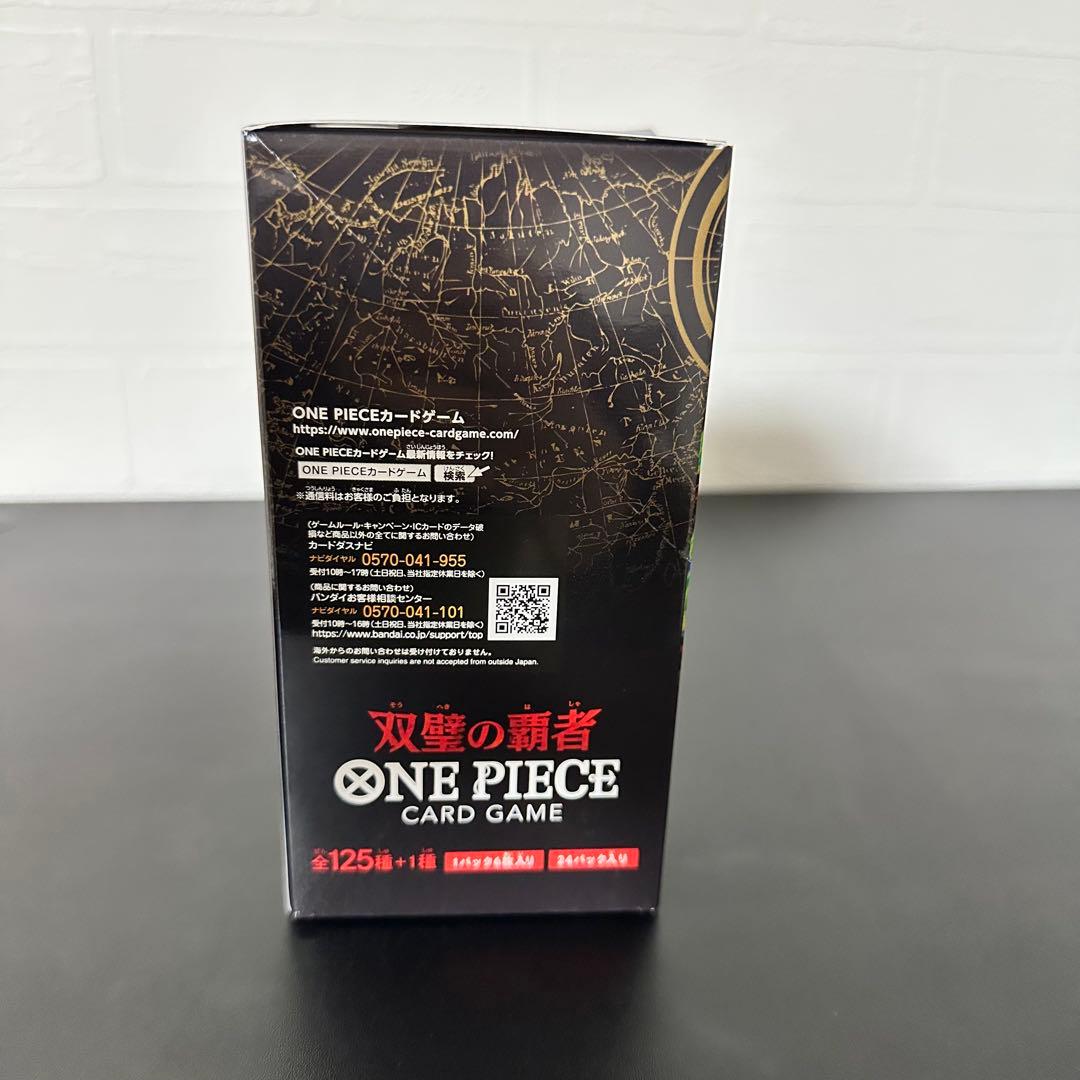 【新品未開封】ワンピースカードゲーム　双璧の覇者　1box　テープ付き