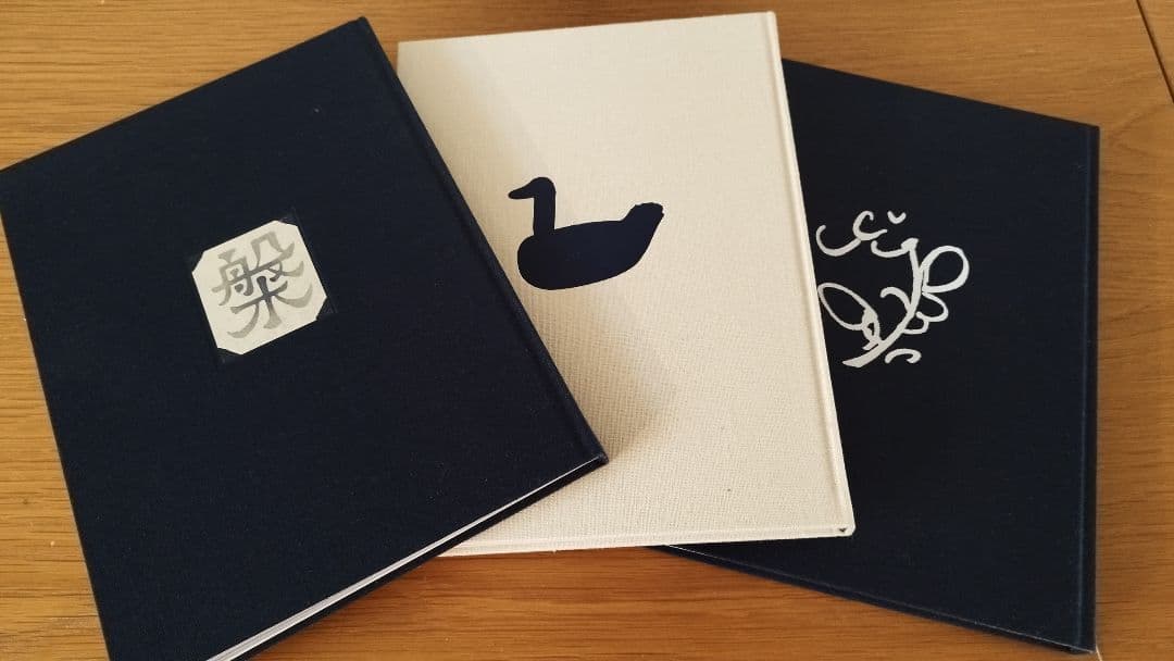 工芸青花４、５、６号 　３冊