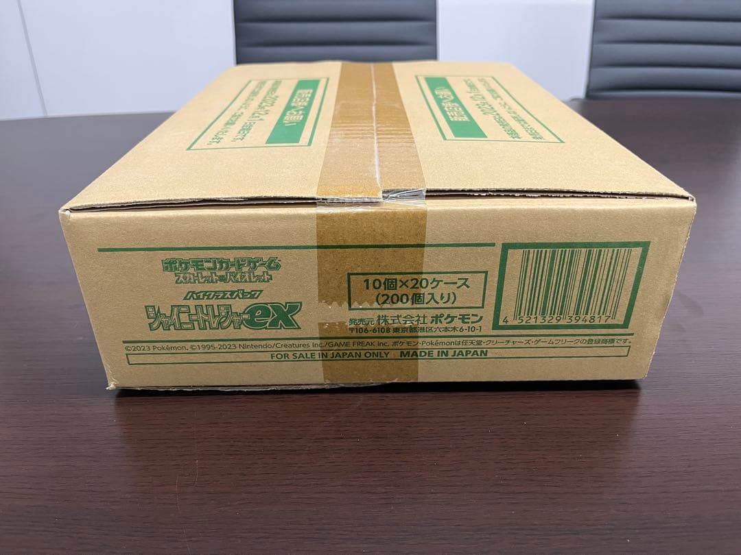 【未開封】シャイニートレジャーEX １カートン