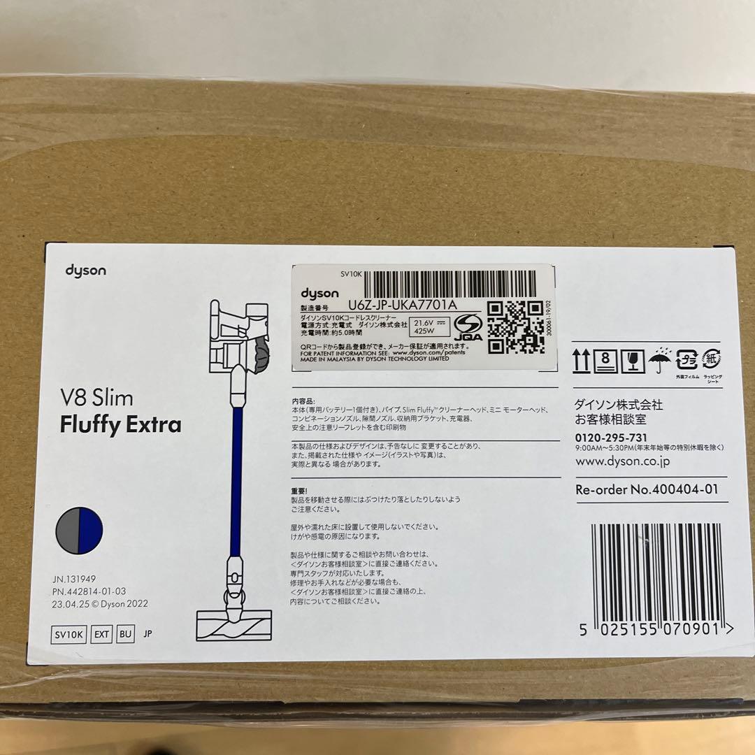 Dyson v8 Slim Fluffy Extra 新品未使用　ダイソン