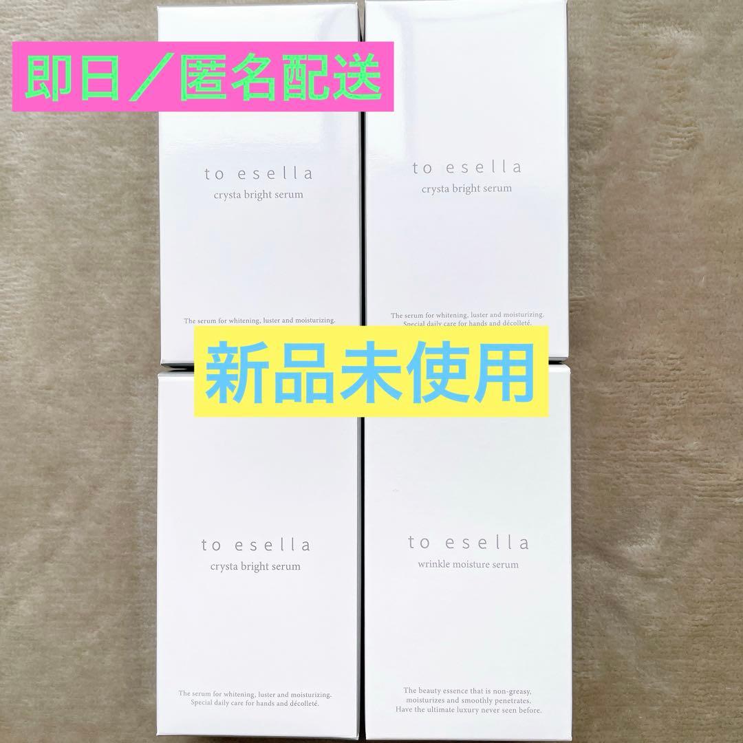 クリスタブライトセラム 3個リンクルモイスチャーセラム TE 1個