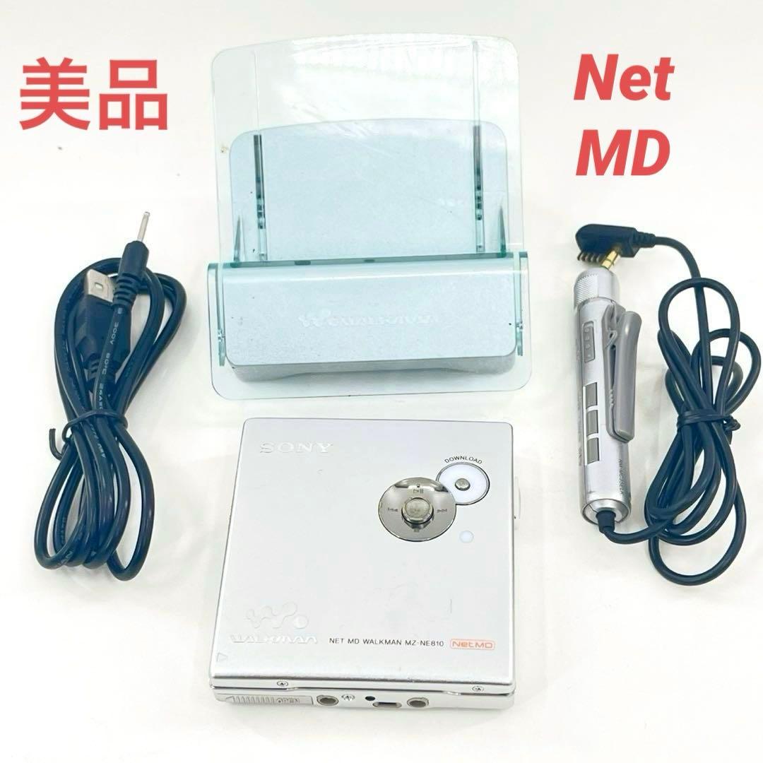 SONY MZ-NE810 MDウォークマン NetMD USB対応 リモコン付