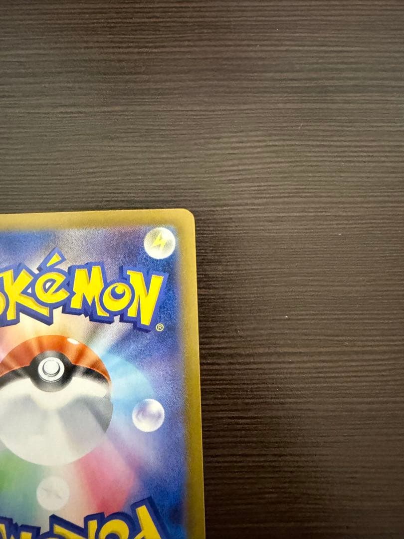 ロケット団のファイアーex SAR（素体美品）