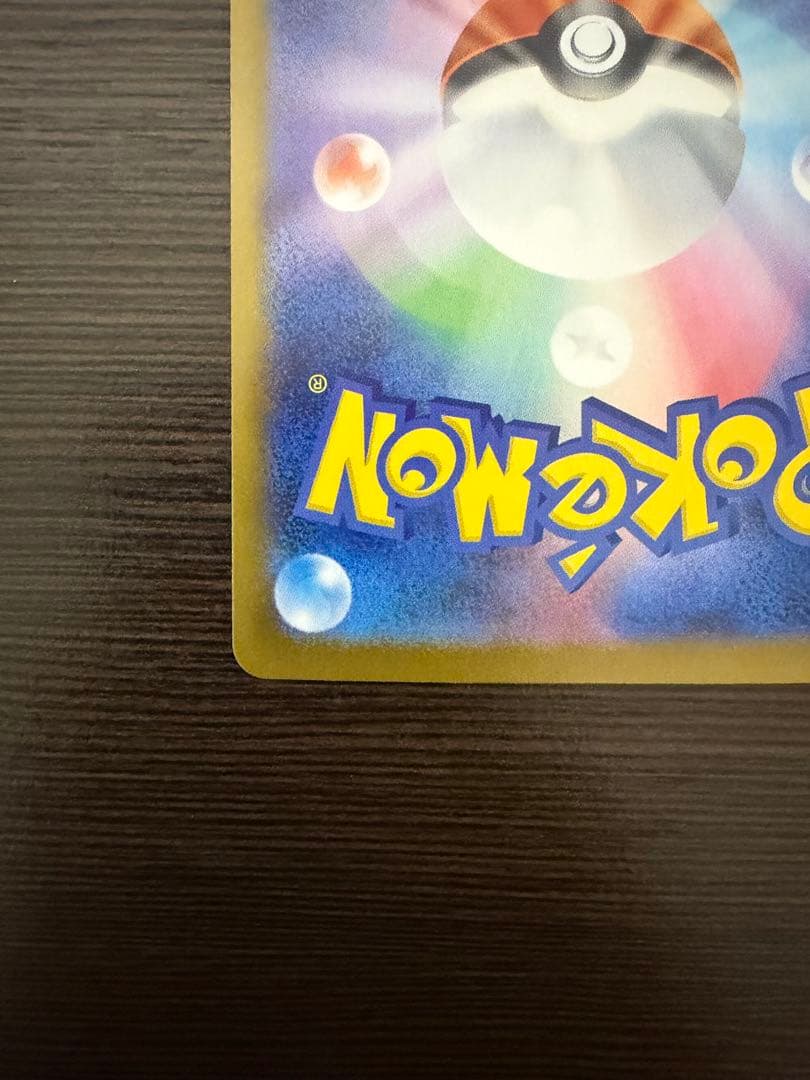 ロケット団のファイアーex SAR（素体美品）