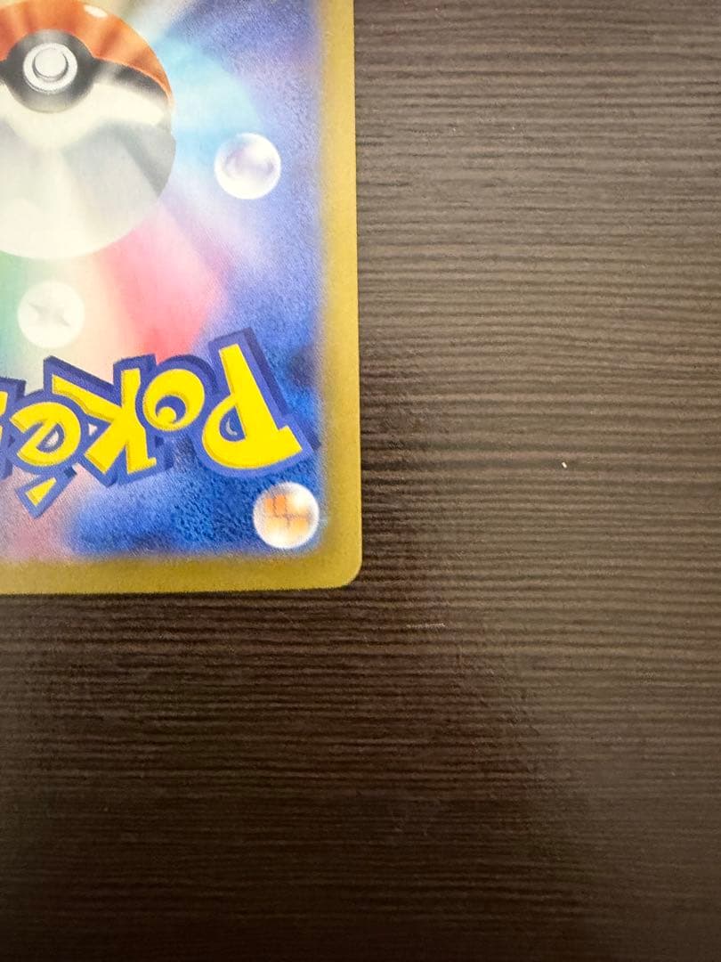 ロケット団のファイアーex SAR（素体美品）