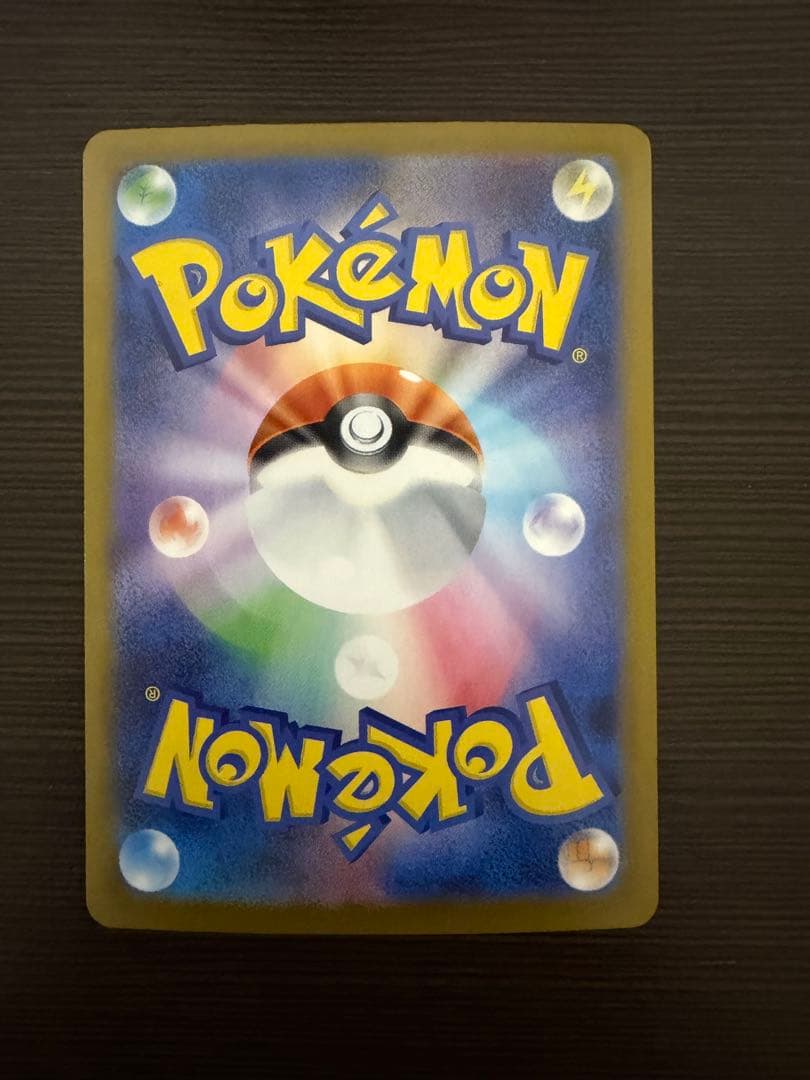 ロケット団のファイアーex SAR（素体美品）