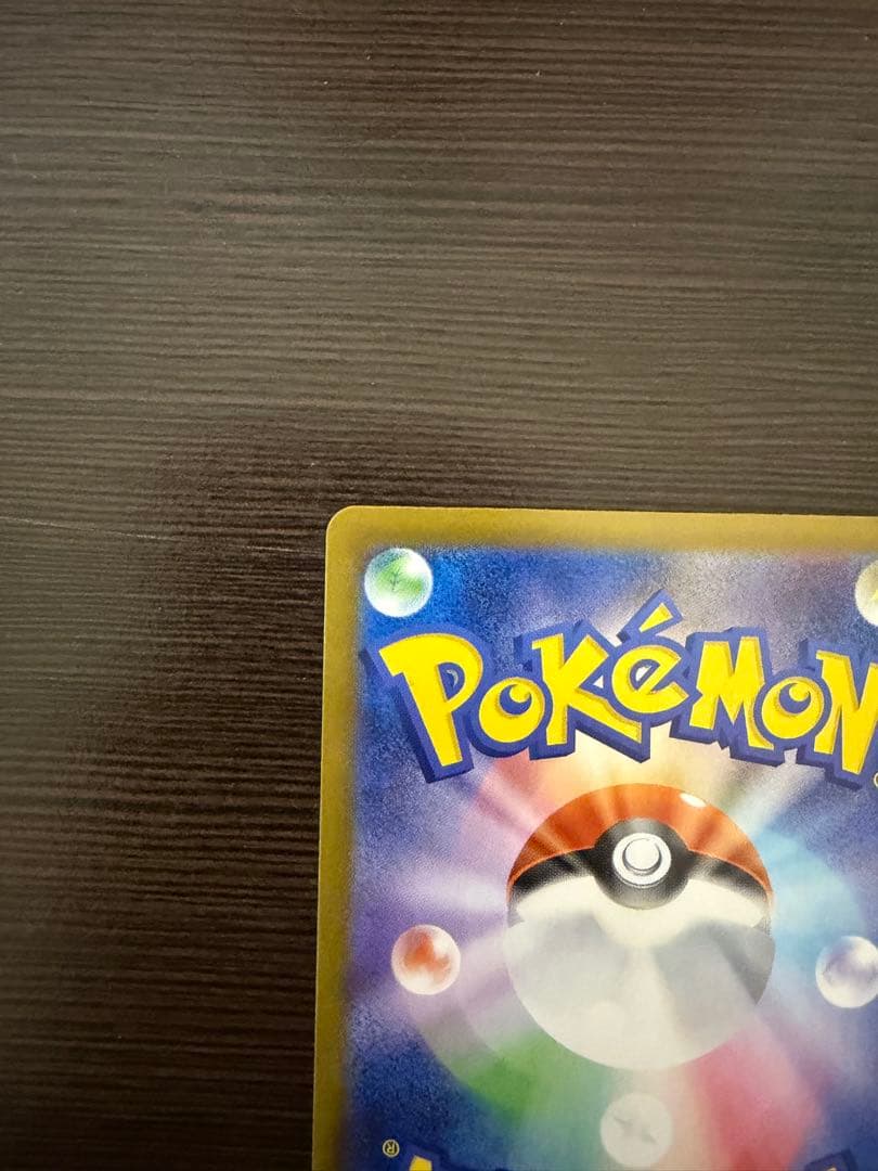 ロケット団のファイアーex SAR（素体美品）