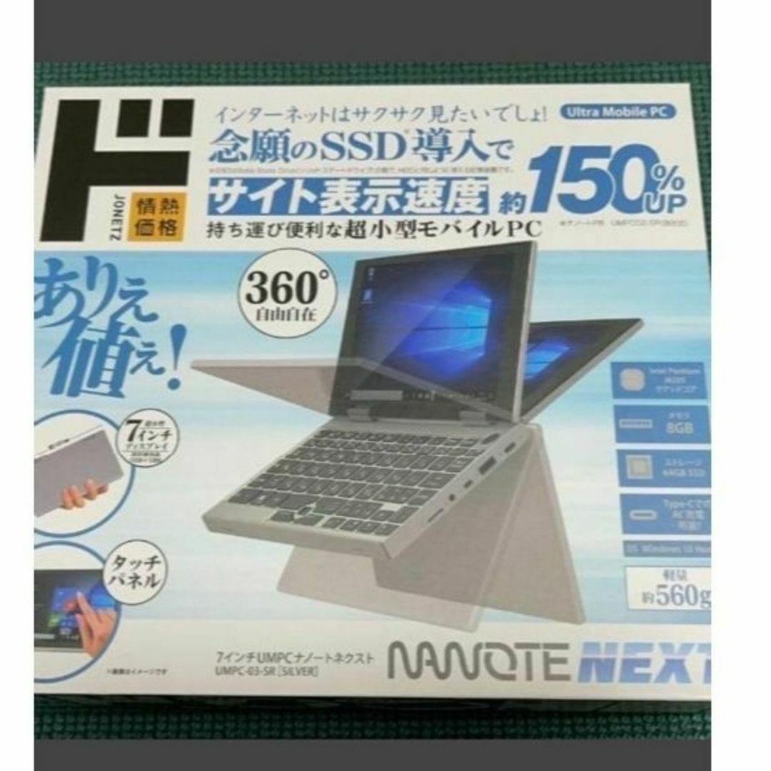 未使用 7インチPC/ウルトラモバイルパソコン/超小型モバイルPC⑤