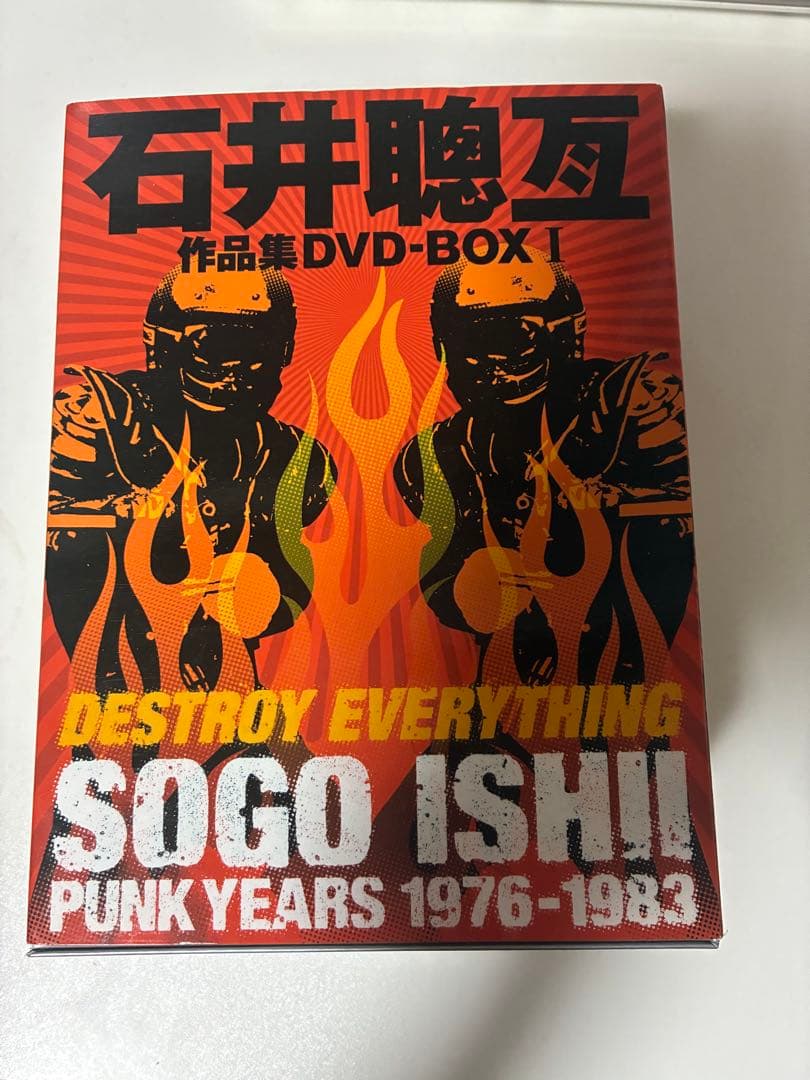 石井聰亙作品集 DVD-BOX Ⅰ～PUNK YEARS 1976-1983