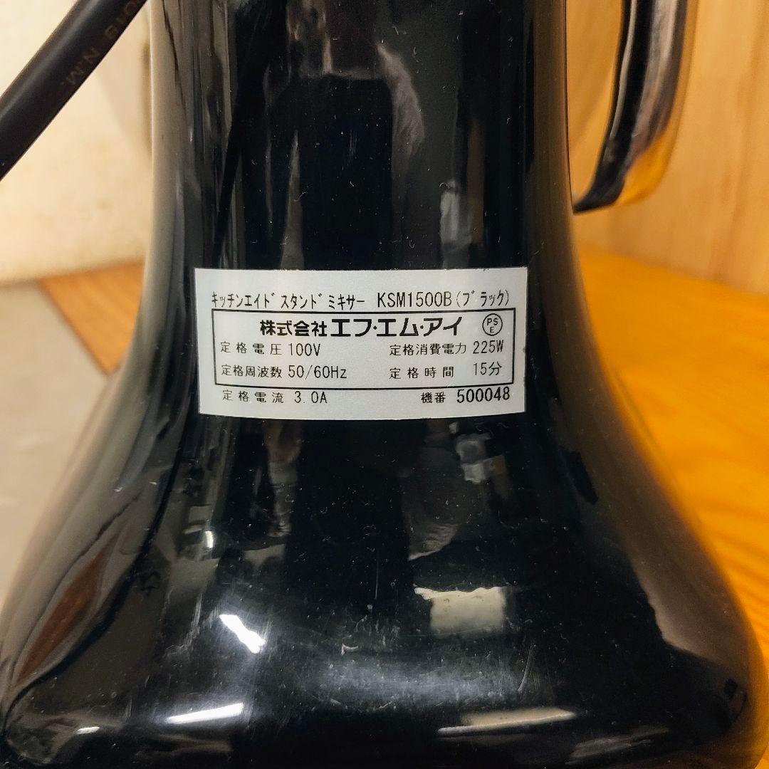 【整備品】キッチンエイド KitchenAid KSM150 スタンドミキサー