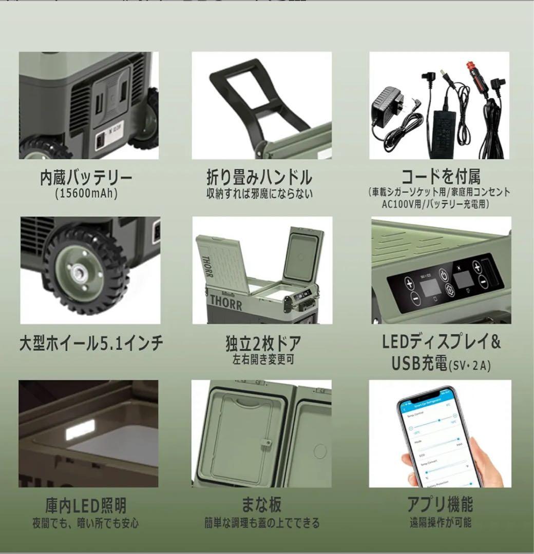 THORR ポータブル冷蔵庫　オリーブ＆ダークグレー 30L