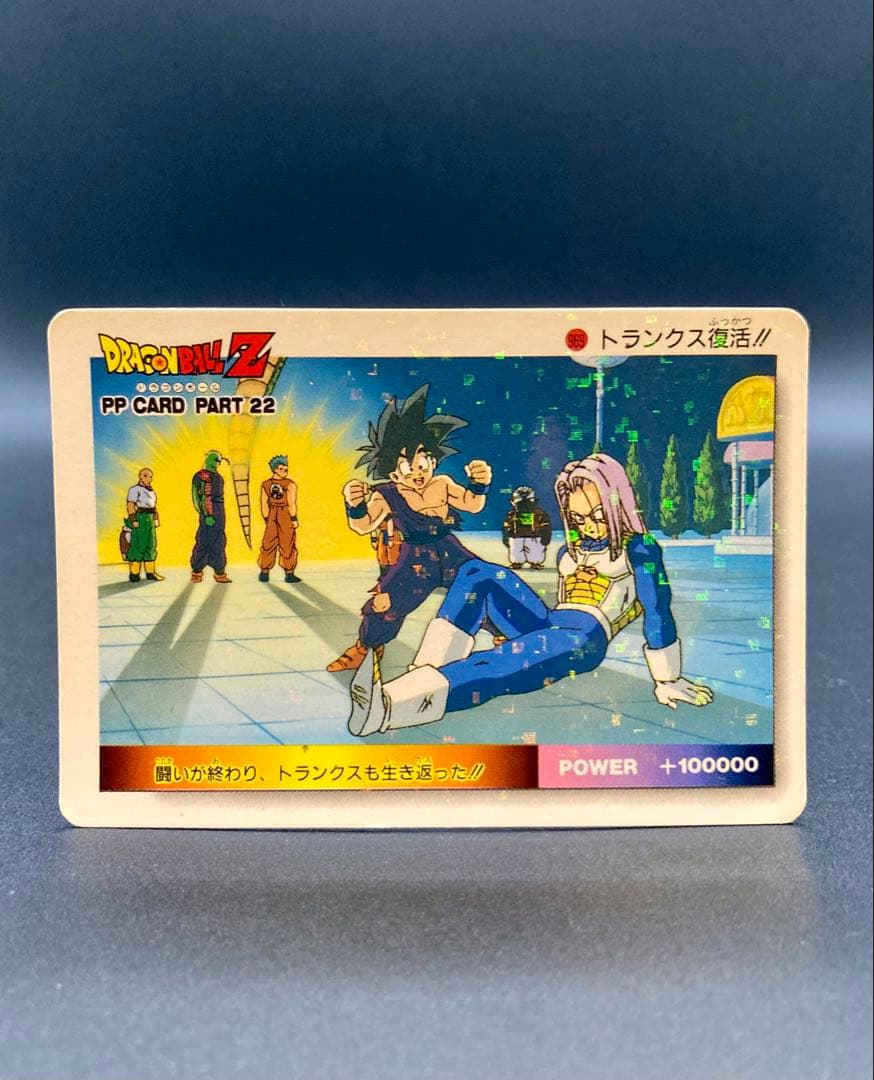 ドラゴンボール アマダ PPカード No.969 トランクス復活 キューブ