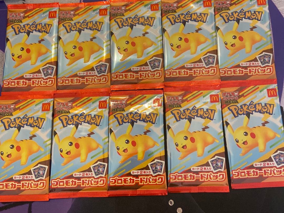 ピカチュウ　マクドナルドプロモ　10パック　本日限定早い物勝ち