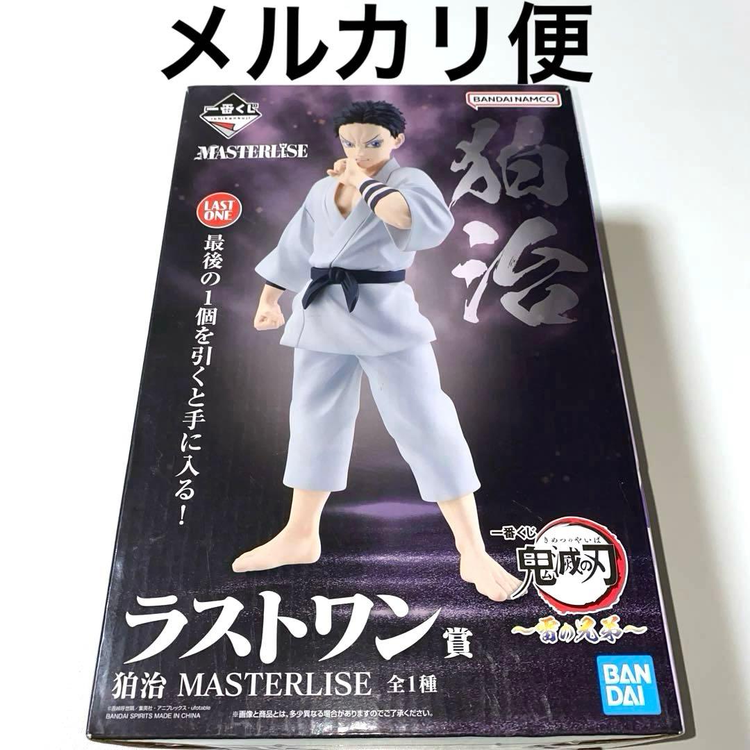 鬼滅の刃 狛治 一番くじ ラストワン 猗窩座　MASTERLISE フィギュア