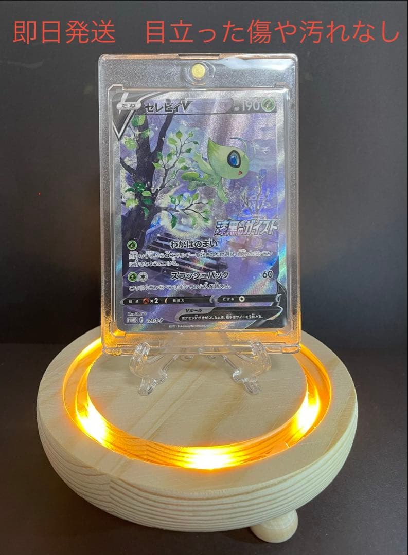 セレビィV PROMO S-Pプロモカード 175/S-P