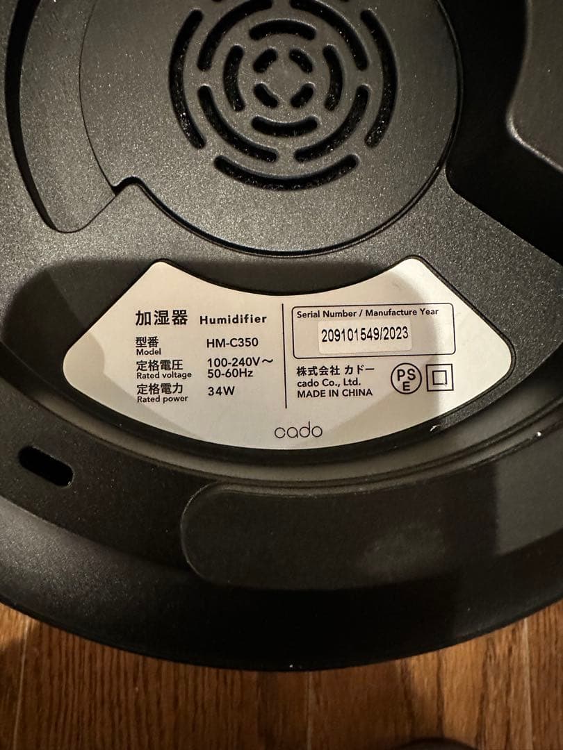 【cado】加湿器 humidifier HM-C350 ブラック