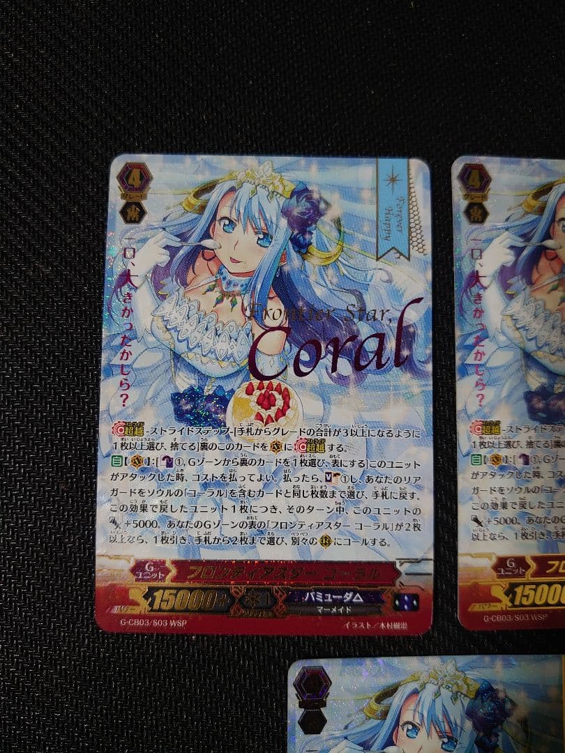 ヴァンガード フロンティアスター　コーラル　WSP 3枚