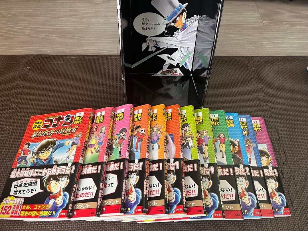 日本史探偵コナン(全12巻セット)＋外伝忍者編