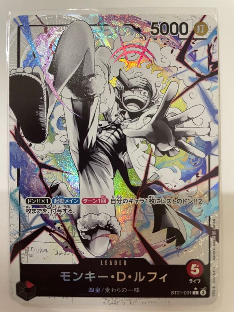 ワンピースカード　まとめ売り　ギア5プロモ、エース手配書、金文字ボニー2枚　など