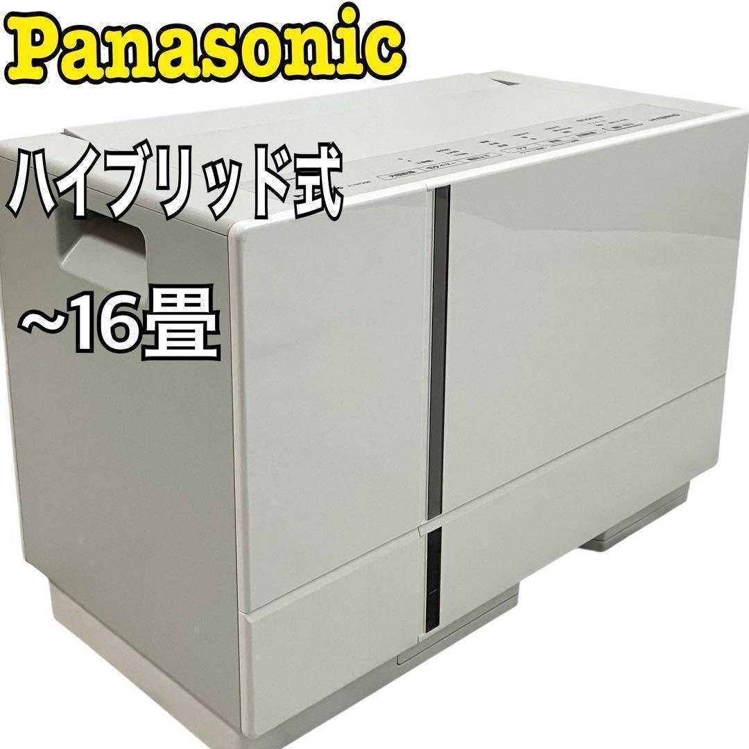 【美品】 パナソニック ナノイーX 衣類乾燥 除湿機 F-YHTX90-H