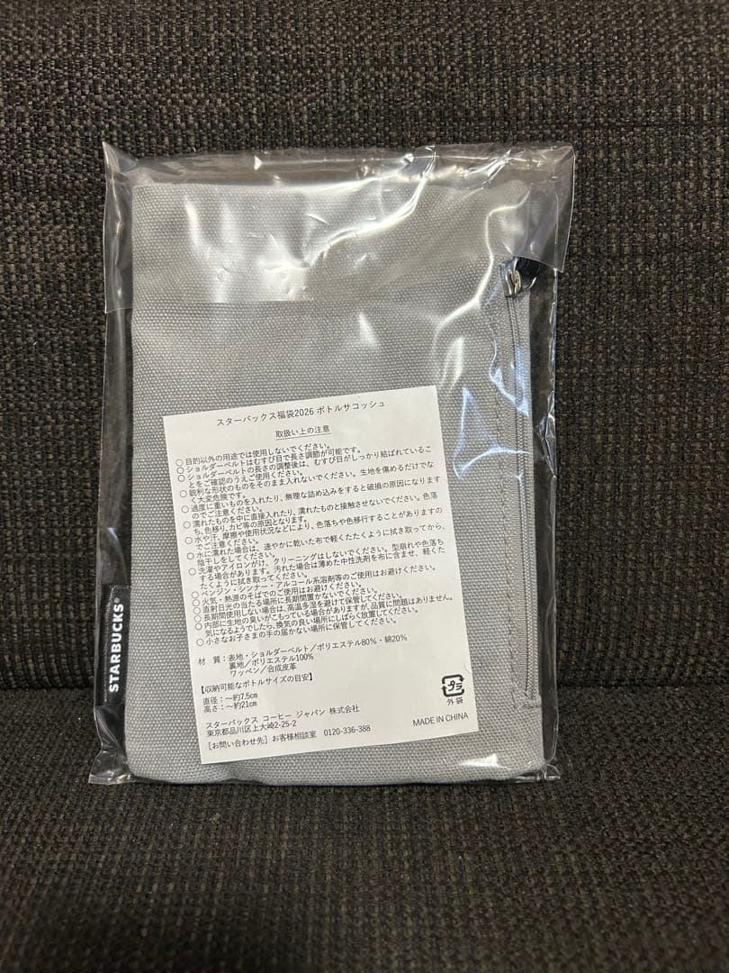 スタバ2026福袋　チケットつき
