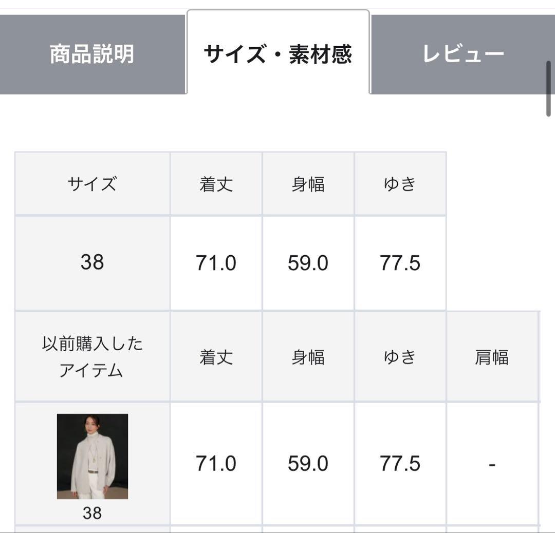 【新品・未使用】23区ラクーンブレンドダブルフェイスニットアウター／アイボリー