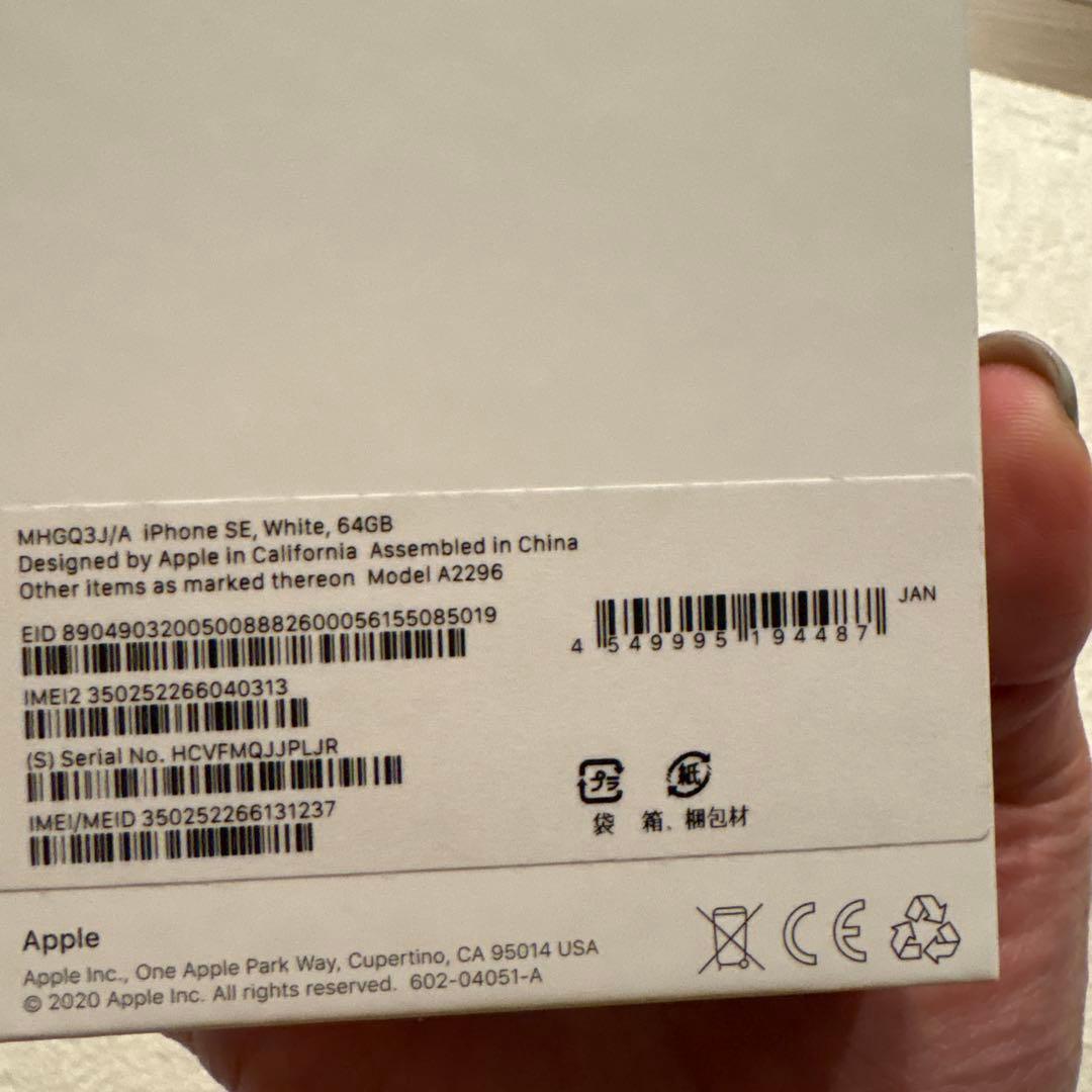 Apple iPhone SE 64GB ホワイト