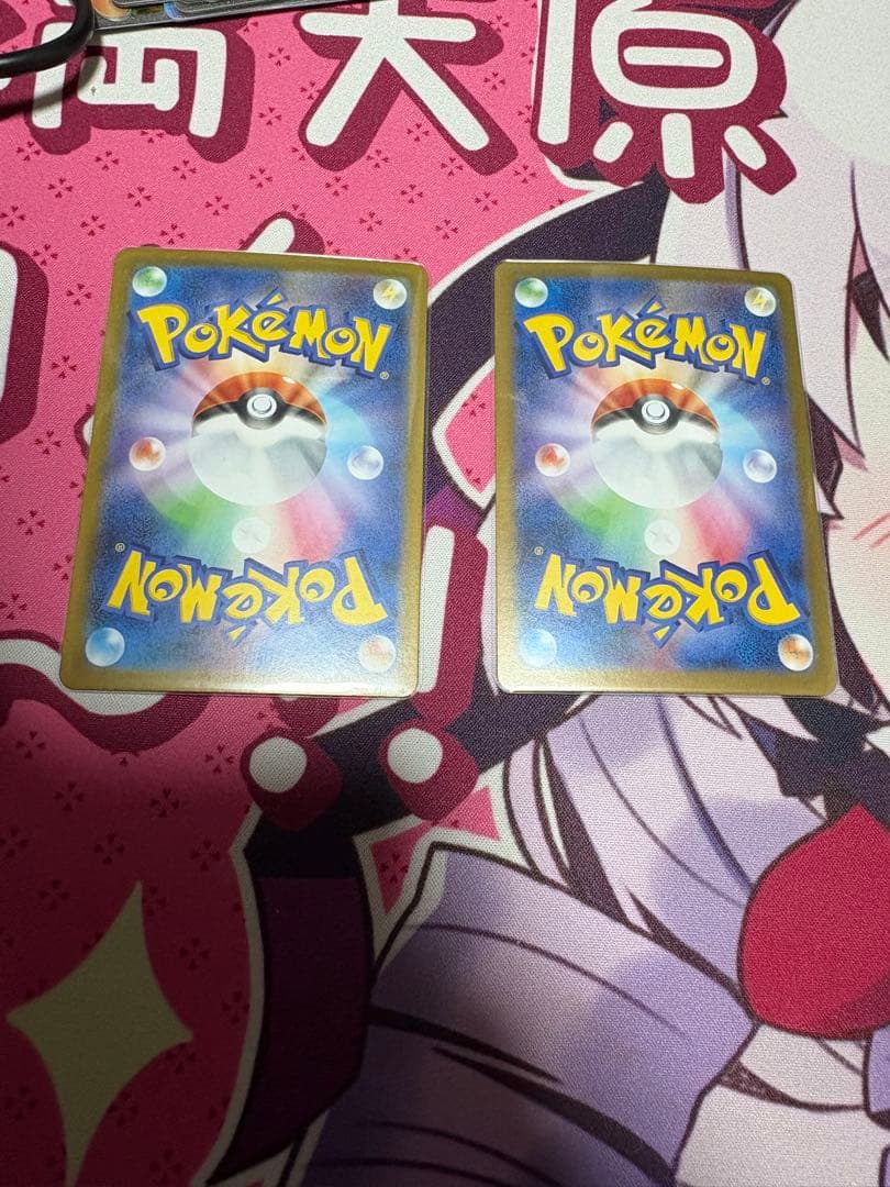 トウコ　sar 2枚