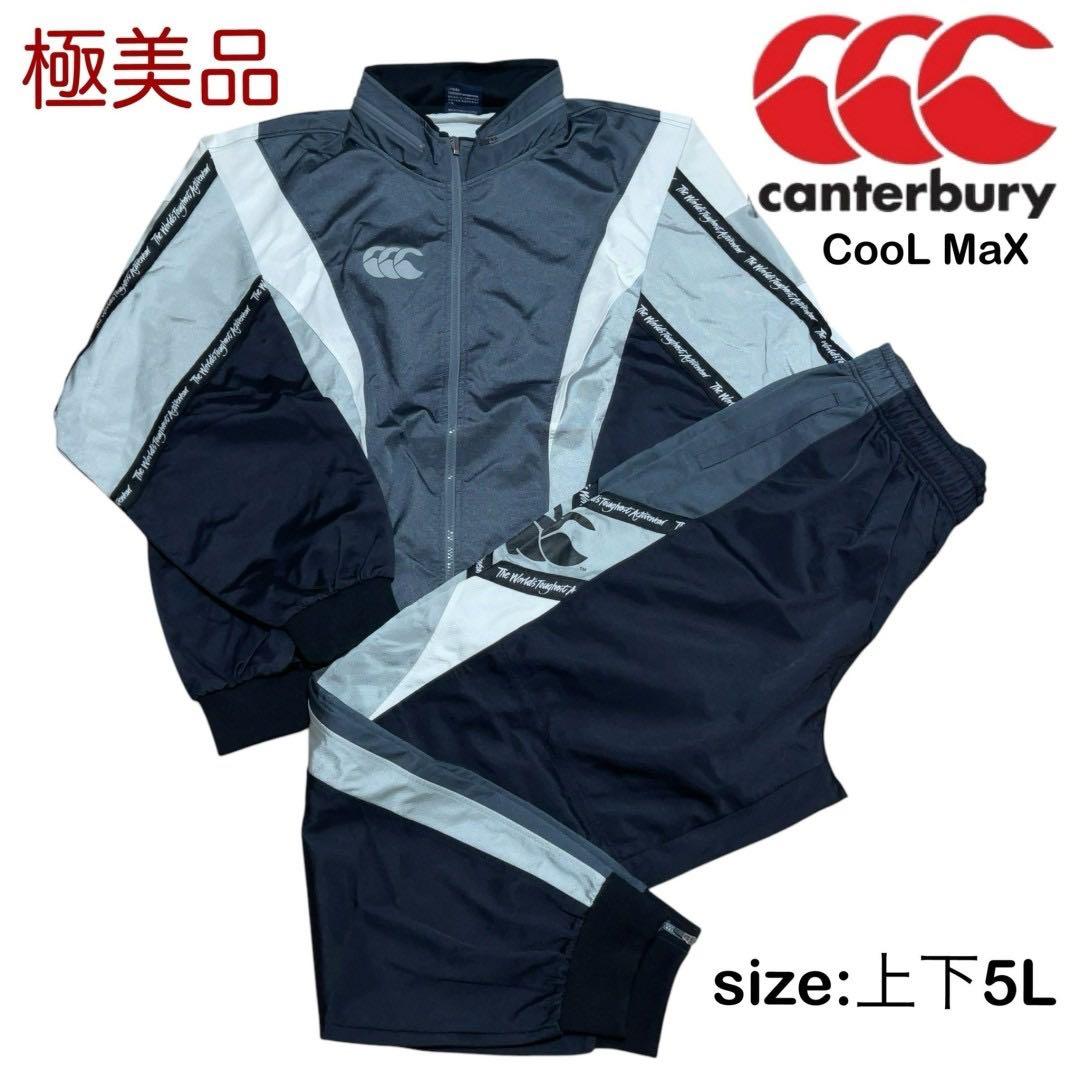 カンタベリー Cool Max セットアップ ウィンドブレーカー 希少✨5L