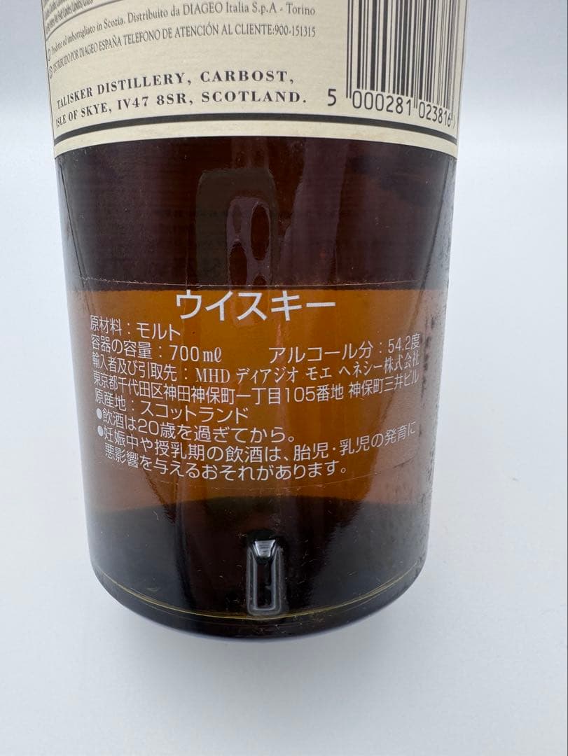 タリスカー25年　超貴重