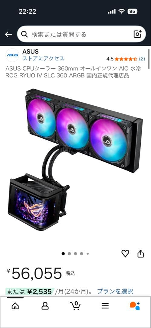 仮組みのみ ROG RYUO IV SLC 360 ARGB