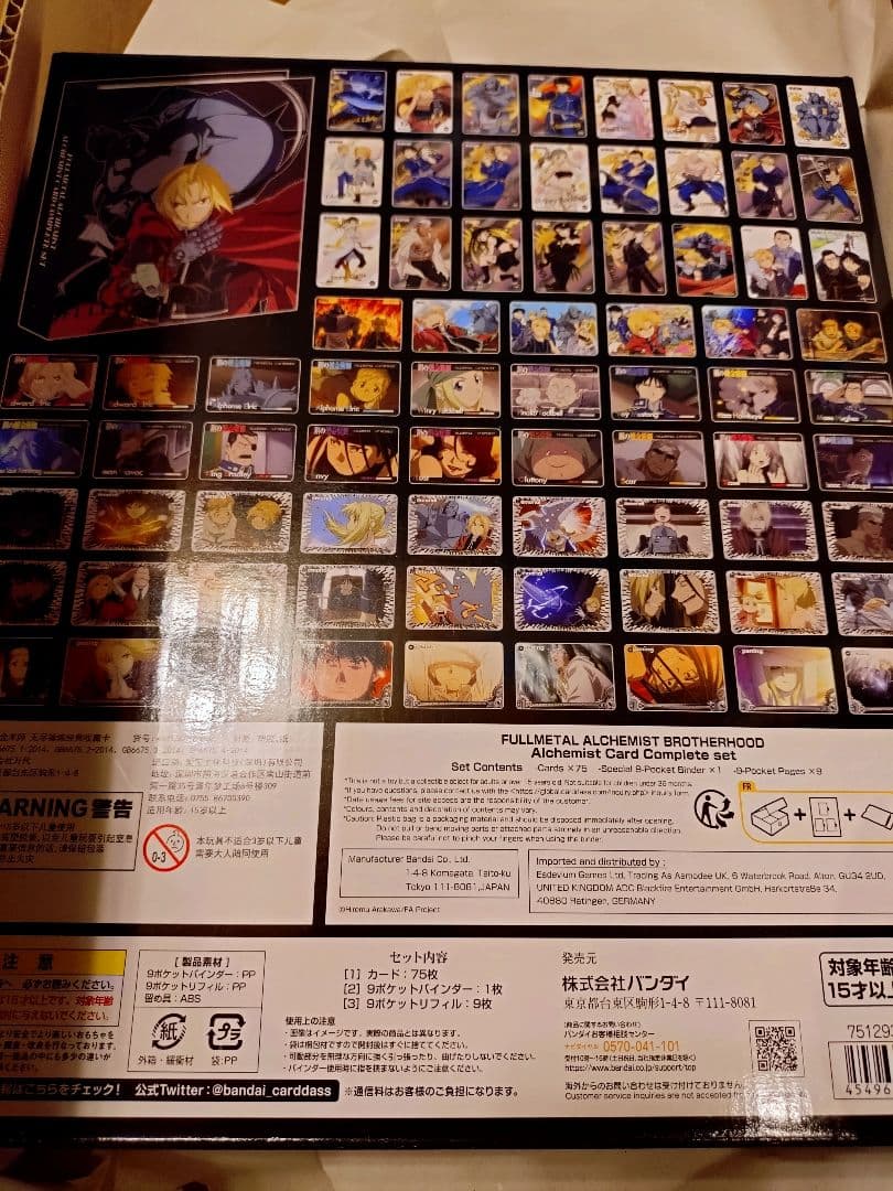 プレバン限定！鋼の錬金術師　アルケミストカードコンプリートセット