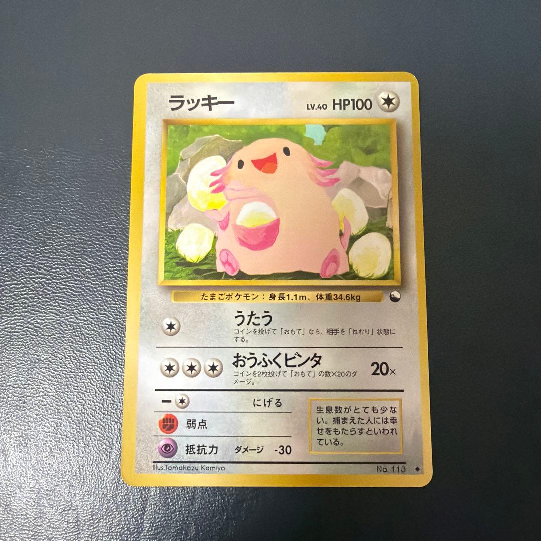 ラッキー　旧裏　拡張シート